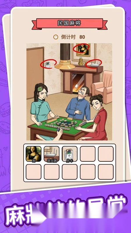 疯狂脑洞手机最新版图5