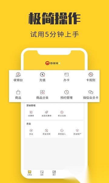 金豆云会员宝软件正版图1