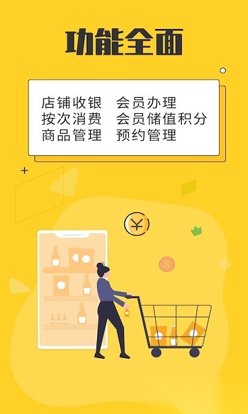 金豆云会员宝软件正版图2