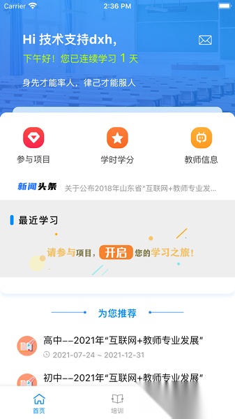 老师圈原版(1)