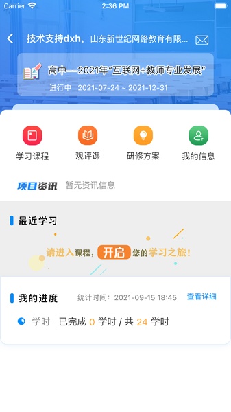 老师圈原版(2)