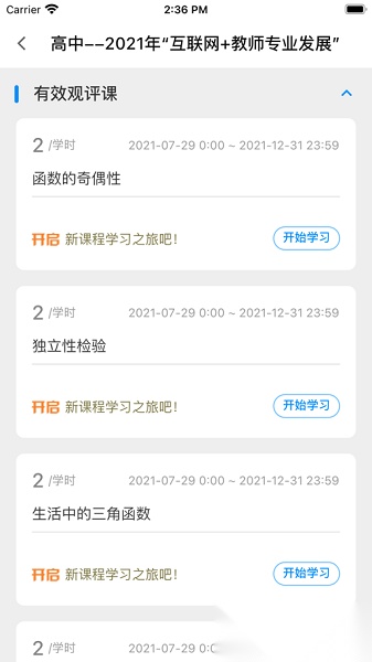 老师圈原版(3)
