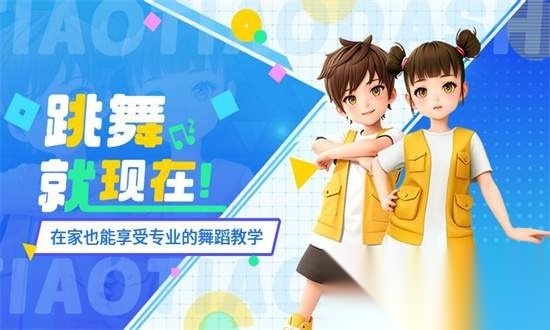 跳跳大师云陪练本原版图2