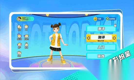 跳跳大师云陪练本原版图4