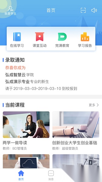 悠学派最新版图2
