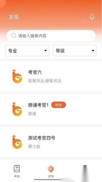 社会艺术考级平台软件图2