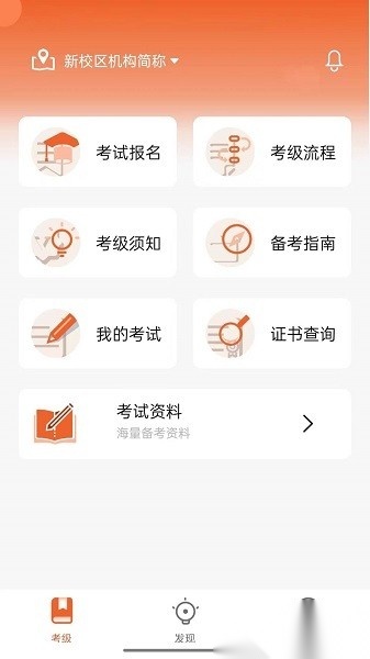 社会艺术考级平台软件图3