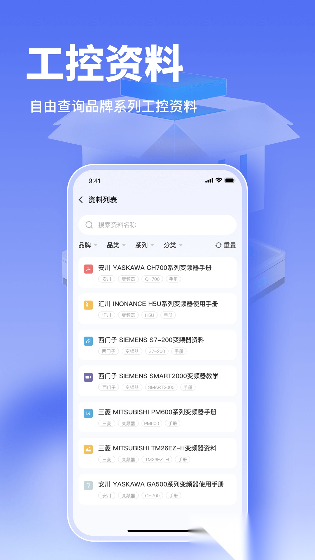 工控大师免费版(2)