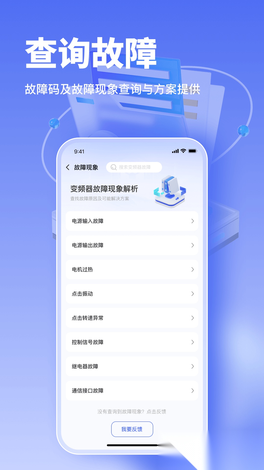 工控大师免费版(5)