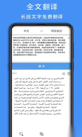 查查阿拉伯语汉语词典官方正版图2