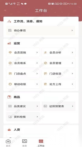 药德软件手机免费版图3