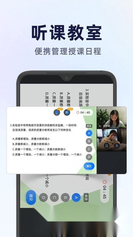 飞象星球学生版图1