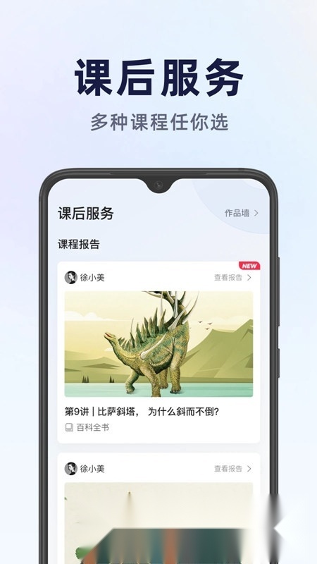 飞象星球学生版图2