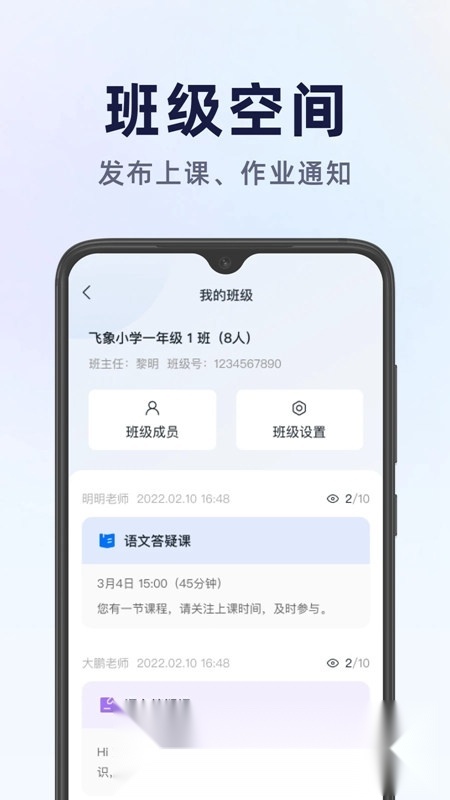 飞象星球学生版图3