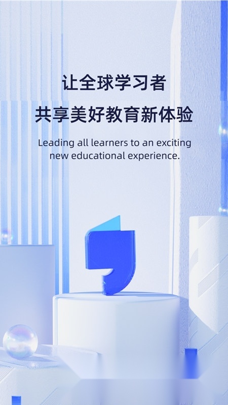 飞象星球学生版图4