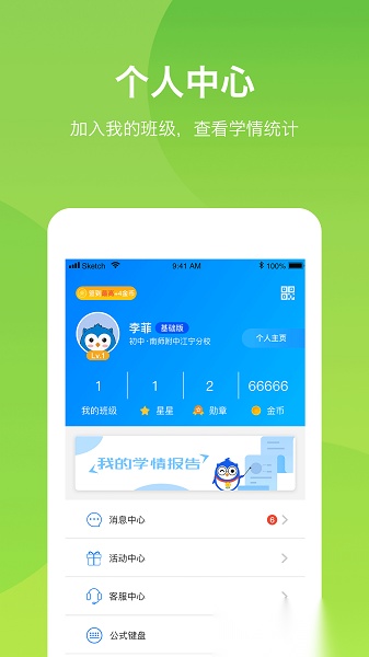 悠数学学生直装版图1