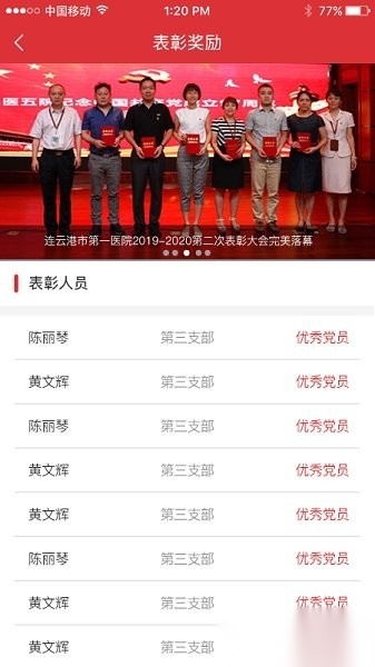 医院党建免费版图1
