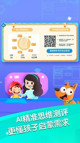 迈思星球手机免费版图2