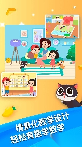 迈思星球手机免费版图3