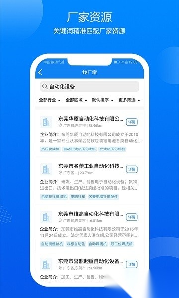 鑫助手软件手机版图2