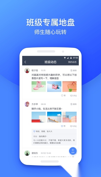 高乐云教育免费版图1