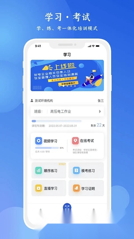 链工宝客户端手机正版图1