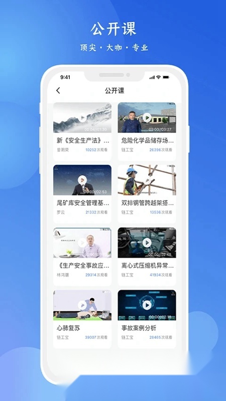 链工宝客户端手机正版图3