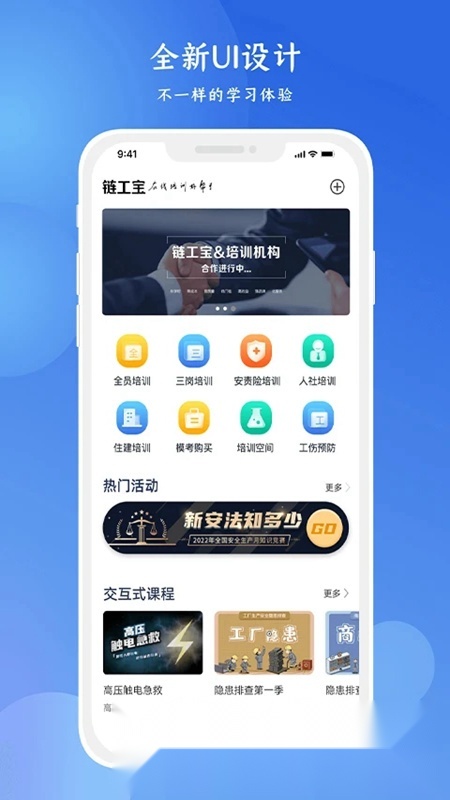 链工宝客户端手机正版图4