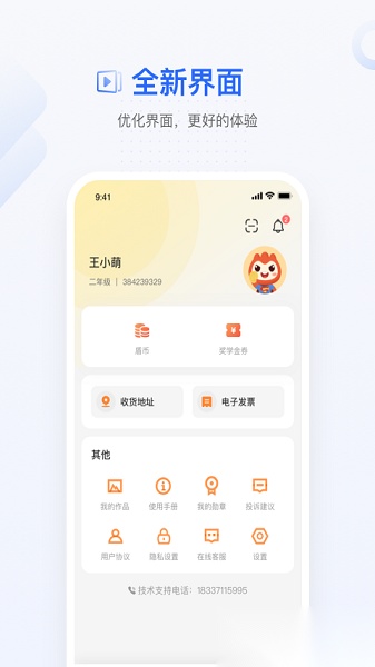大山教育原版图1