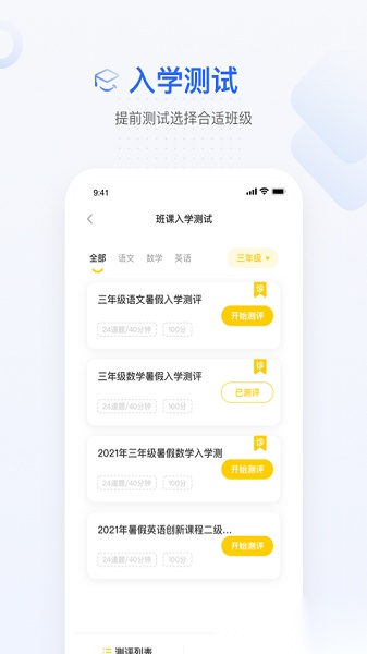 大山教育原版图2