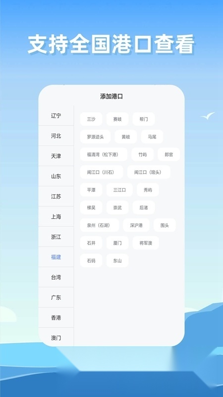 赶海潮汐时间软件安卓直装版图4