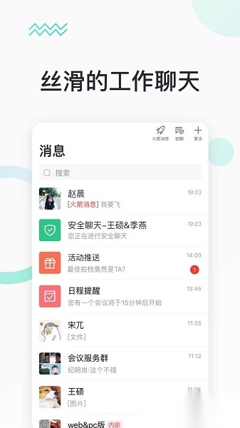 快马办公软件手机免费版图1