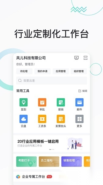 快马办公软件手机免费版图2