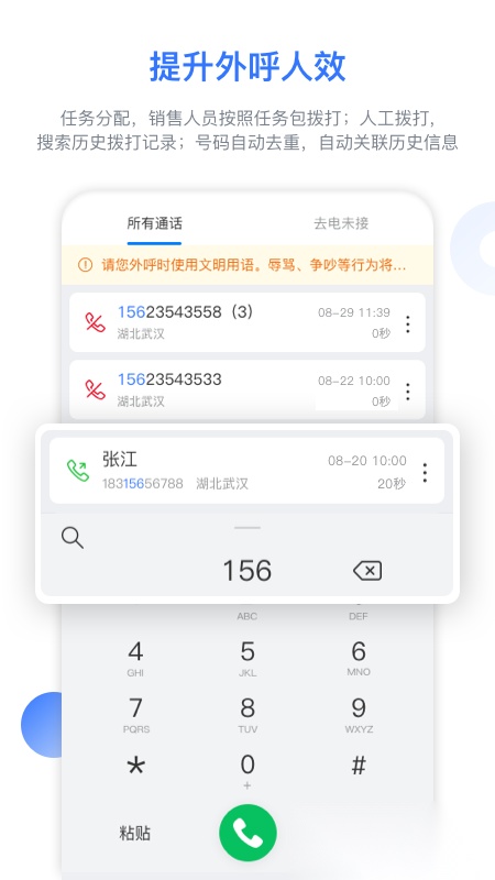 销售保最新免费版图2