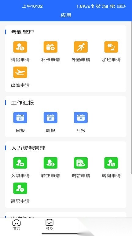 集团erp系统手机正版图2