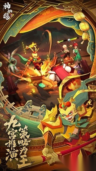 神仙道3本正版截图4