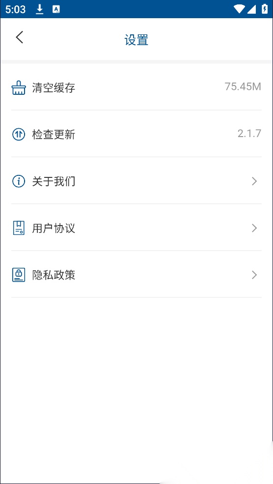 内蒙古自治区人民政府软件官方最新版图4