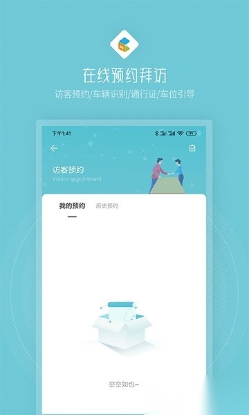 创社区软件最新免费版图1