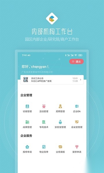 创社区软件最新免费版图2