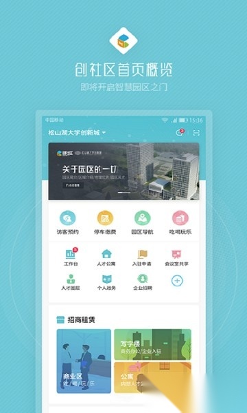 创社区软件最新免费版图3
