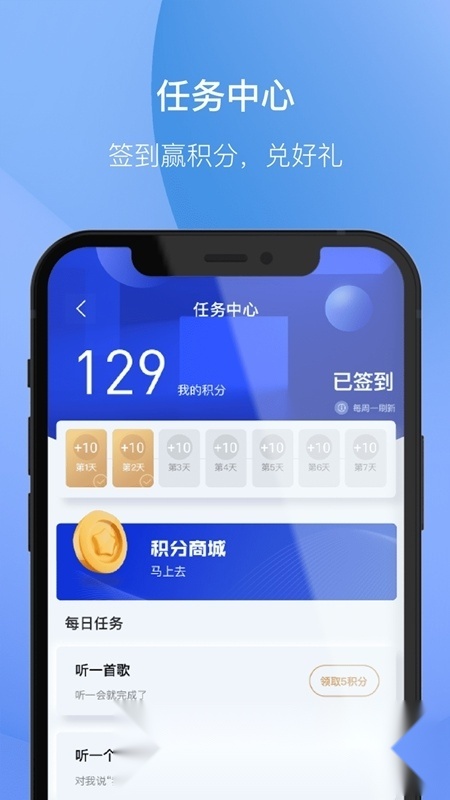 科大讯飞小飞鱼手机版图5