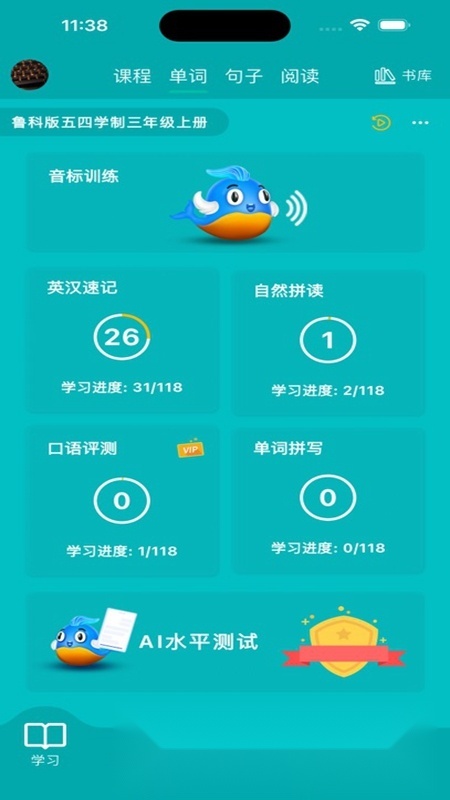 鲸奇英语正版图1