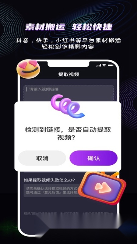 魔法消除笔软件手机免费版图1