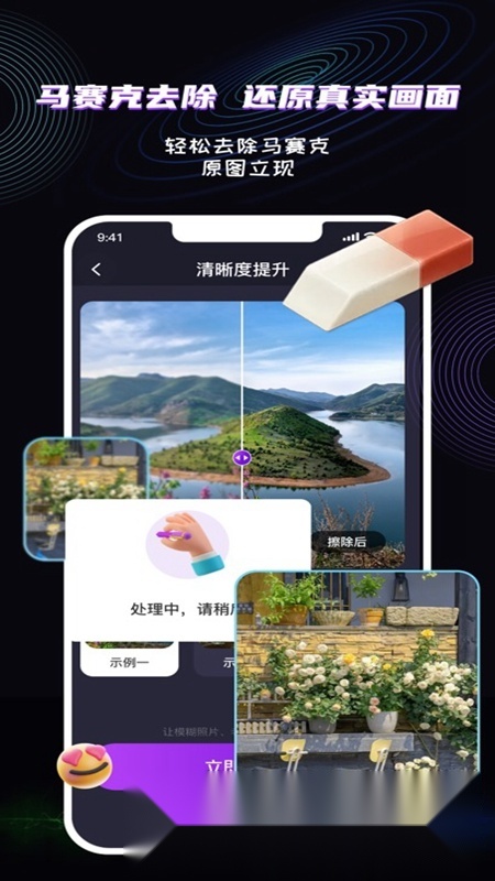 魔法消除笔软件手机免费版图2
