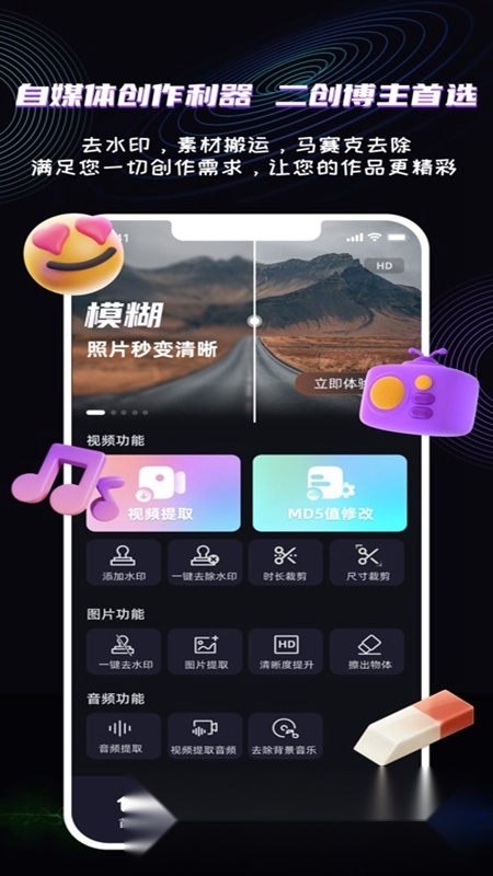 魔法消除笔软件手机免费版图4
