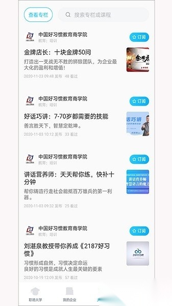人人享学图1