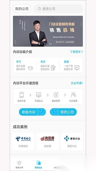 人人享学图3