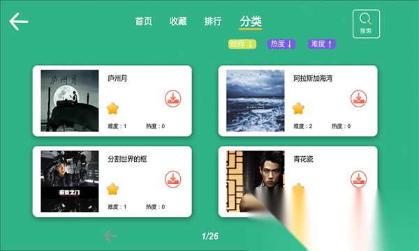 智乐卡林巴最新免费版图3