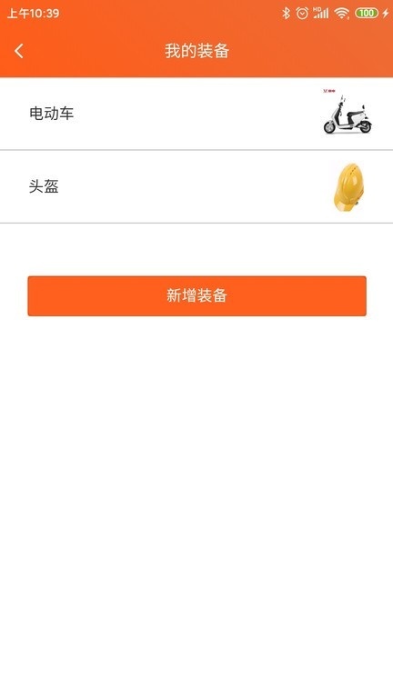 近邻社配送最新版图1