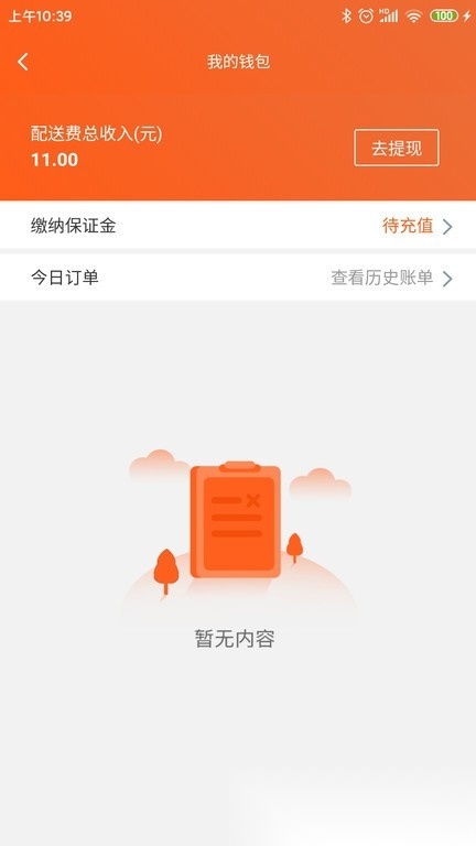 近邻社配送最新版图3